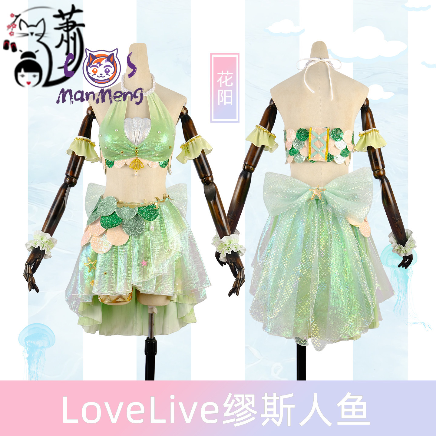Anime LoveLive!  Hanayo Koizum - đánh giá và giá Summer Alt Clothing